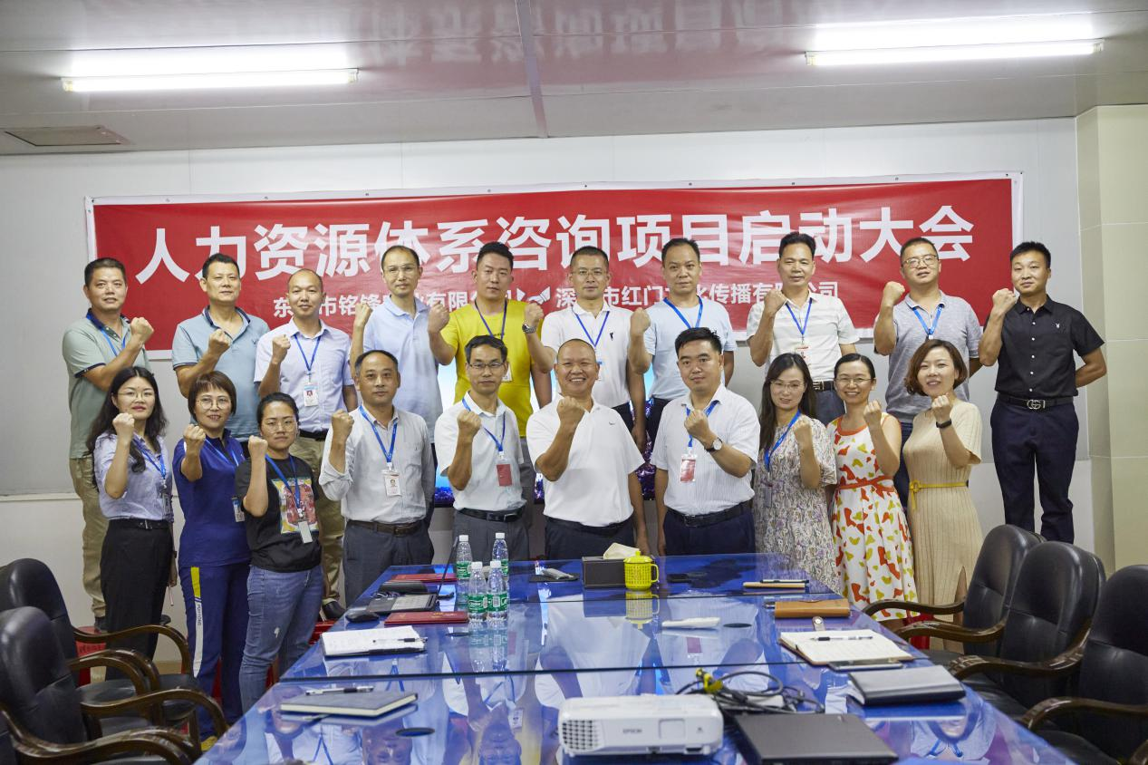 BB体育公司人力资源体系咨询项目启动会